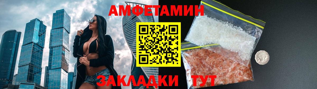 Амфетамин Розовый Алушта