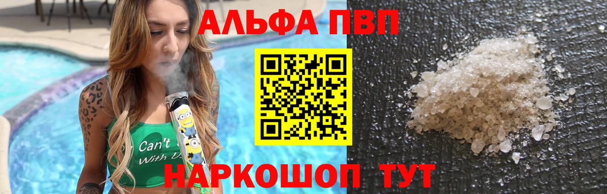 APVP Crystall Алушта