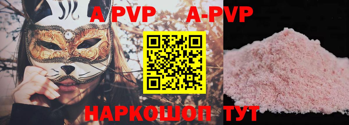 дарнет шоп  A PVP крисы CK  Alpha PVP крисы CK  Вход с VPN  Алушта  А ПВП кристаллы 