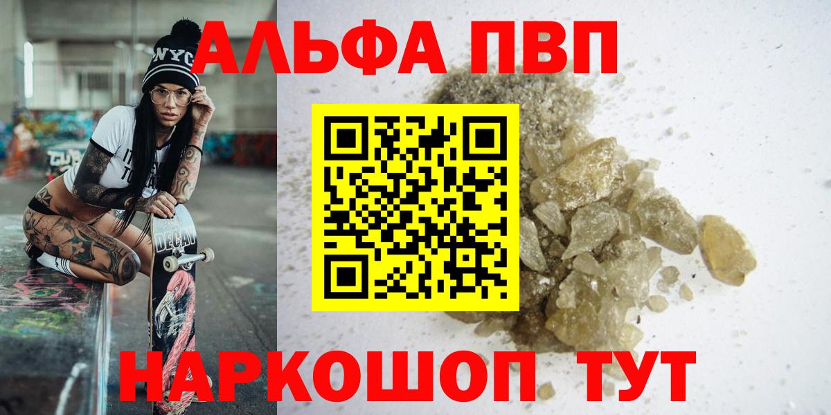 Альфа ПВП СК  Алушта 