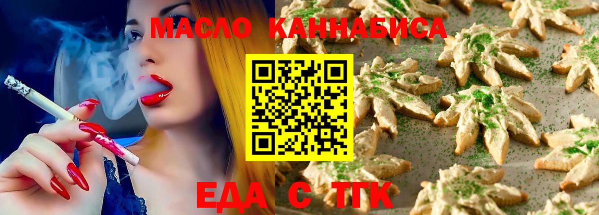 Cannafood конопля  Алушта 