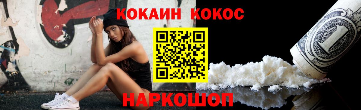 COCAIN  Алушта  Cocaine Колумбийский  Cocaine Эквадор 