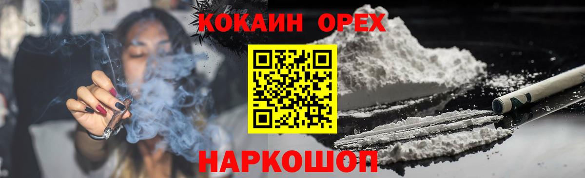 COCAIN Колумбийский Алушта