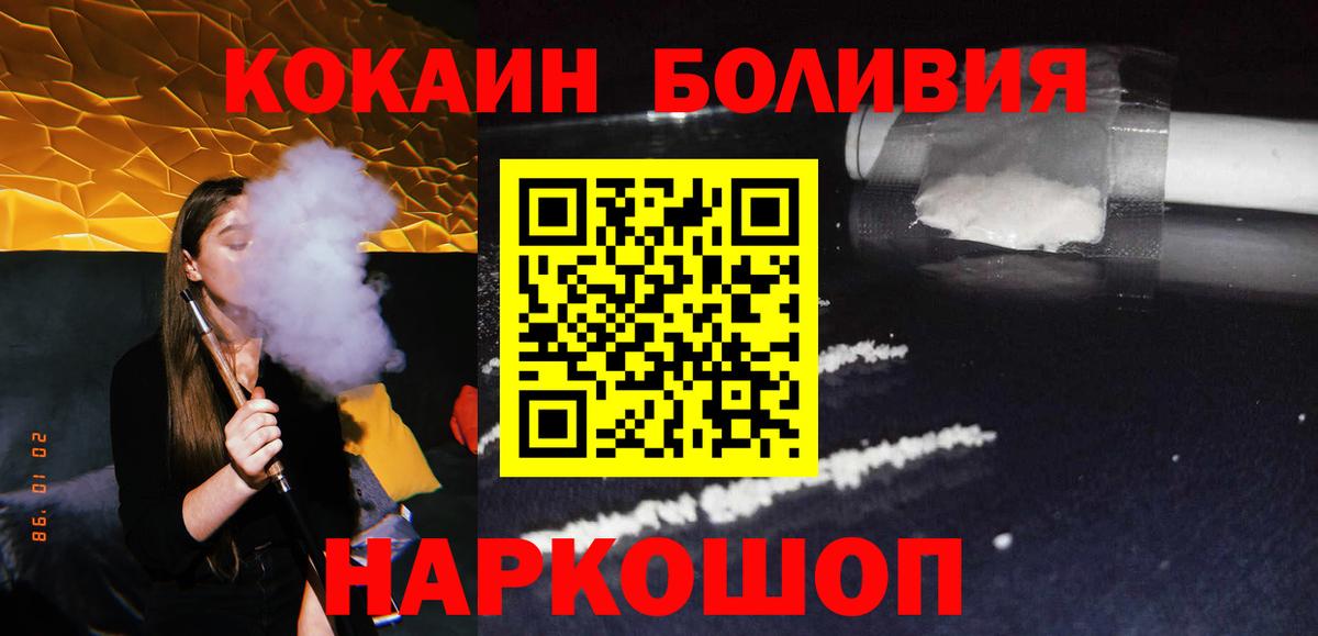 Алушта  КОКАИН 98%  КОКАИН VHQ  Вход с VPN 