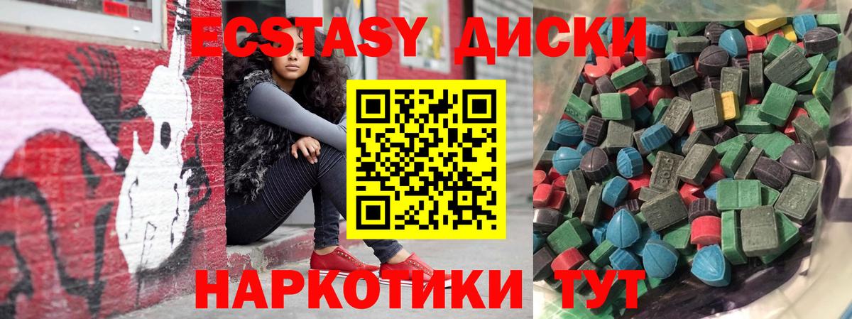 Ecstasy Cube Алушта