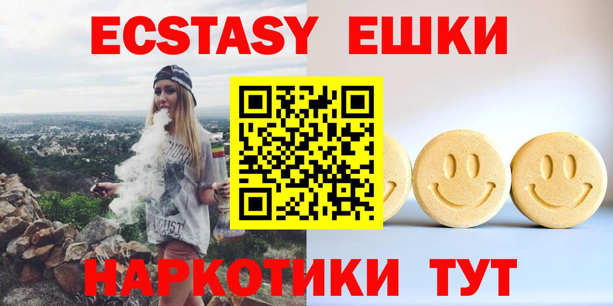 Алушта  ЭКСТАЗИ  ЭКСТАЗИ 280 MDMA  Вход с VPN  МЕГА сайт  ЭКСТАЗИ XTC 