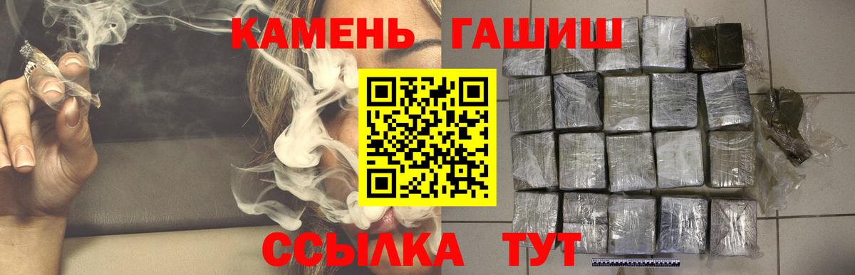 Алушта  ГАШ  Вход с VPN  ГАШ VHQ  Гашиш индика сатива 