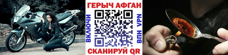 Героин афганец  хочу   мега зеркало  Алушта 