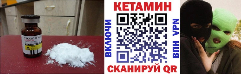 КЕТАМИН VHQ Алушта