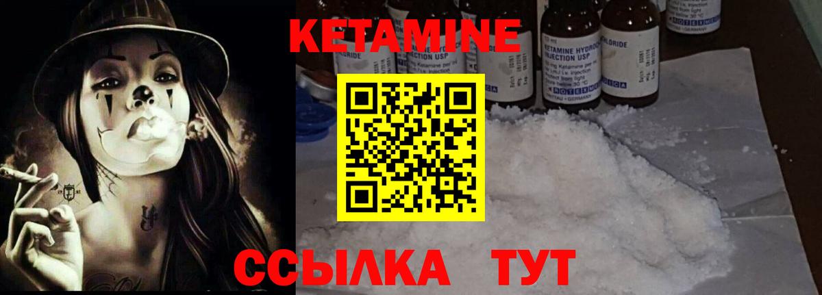 Кетамин ketamine  КЕТАМИН ketamine  Алушта 