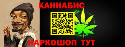 каннабис Абакан