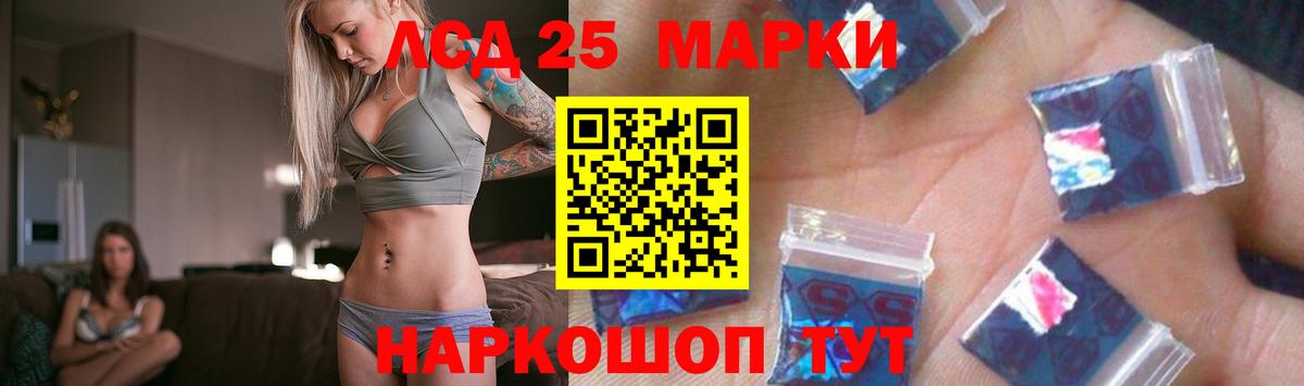 ЛСД экстази кислота Алушта