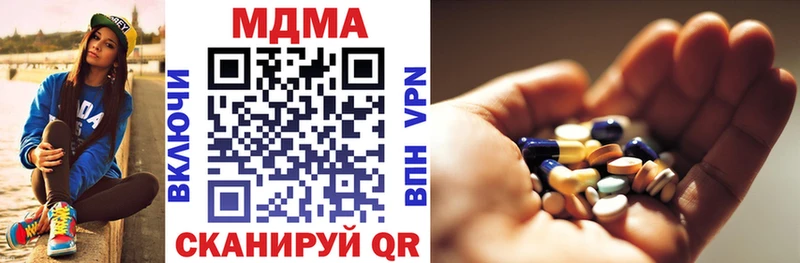 МДМА молли  площадка как зайти  Алушта 