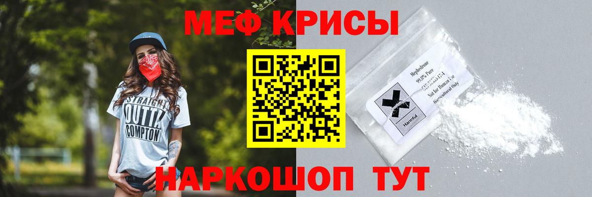 МЕФ VHQ  МЯУ-МЯУ 4 MMC  Алушта  МЯУ-МЯУ  Вход с VPN 