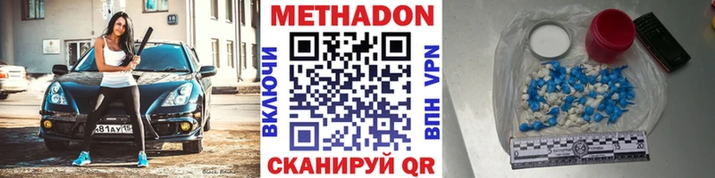 МЕТАДОН мёд  Алушта 