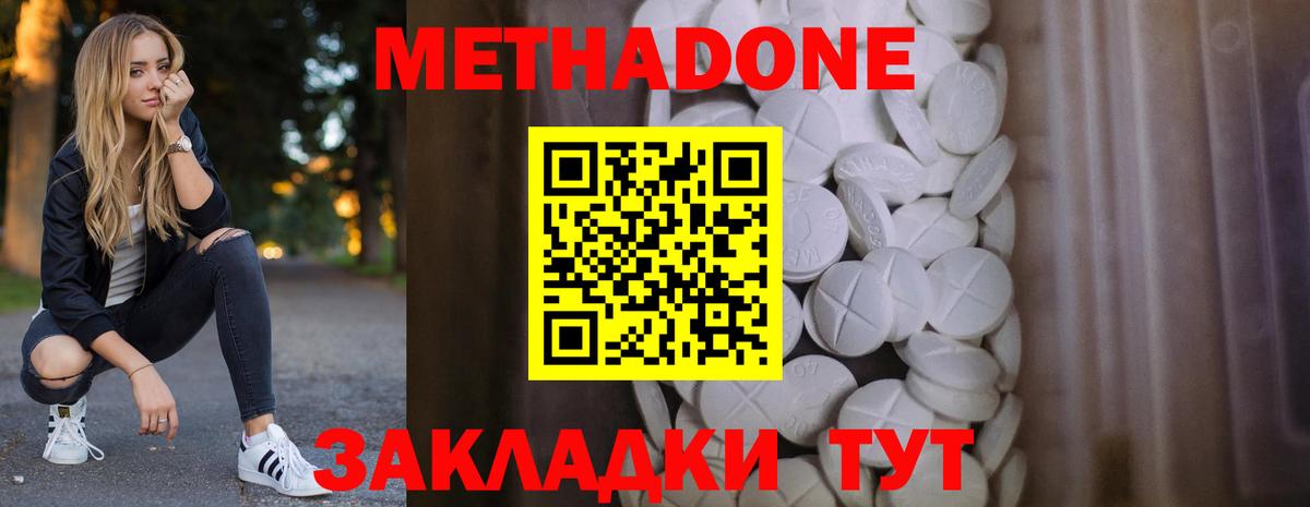 Алушта  mega рабочий сайт  МЕТАДОН белоснежный  Вход с VPN  Метадон белоснежный 