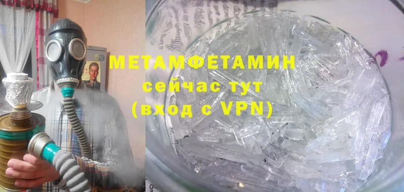 МЕТАМФЕТАМИН Methamphetamine  Алушта 