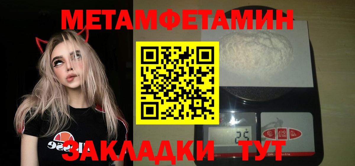Метамфетамин витя  Вход с VPN  Алушта 