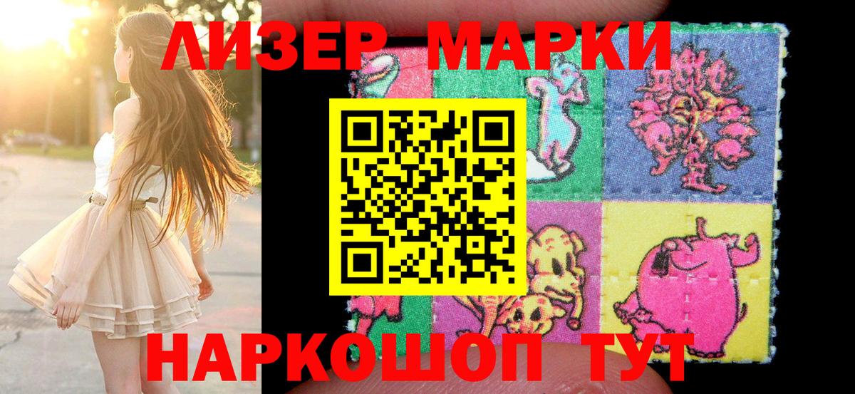 Марки NBOMe 1,8мг Алушта