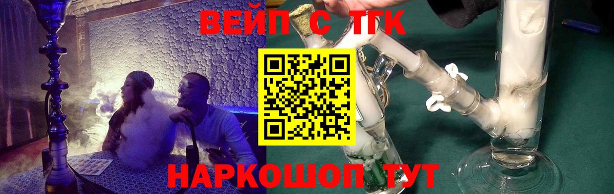 ТГК концентрат  Вход с VPN  Алушта 